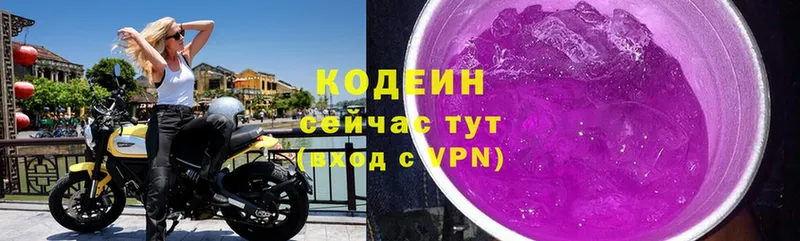 Codein Purple Drank  магазин продажи   Суоярви 