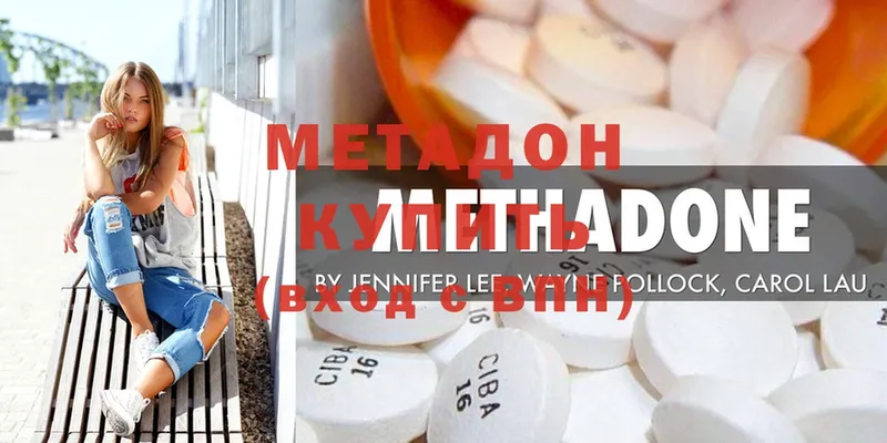 купить наркотики цена  Суоярви  ОМГ ОМГ рабочий сайт  Метадон methadone 